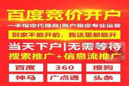 百度竞价个人开户技巧与策略